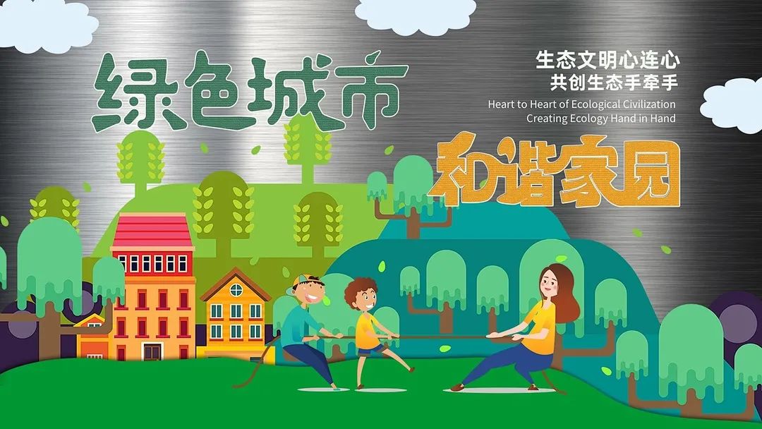 【快问快答】创建全国文明城市、卫生城市小常识（22）